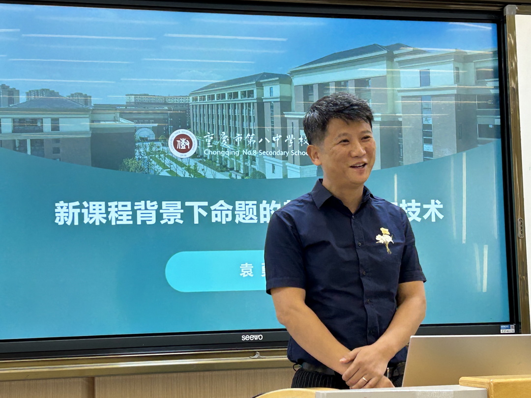 袁勇老师 讲座现场1_调整大小.jpg